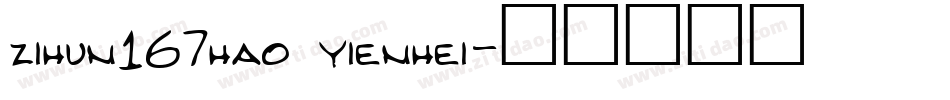 zihun167hao yienhei字体转换
